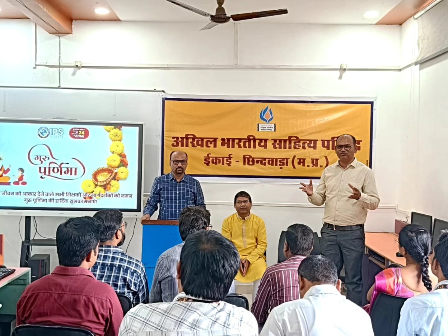 संगोष्ठी आयोजन - गुरु पूर्णिमा विशेष